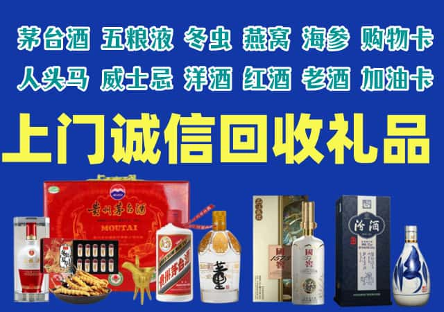 克山县烟酒回收店